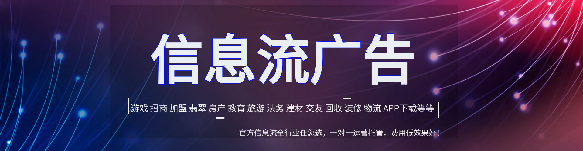 魏都推广开户